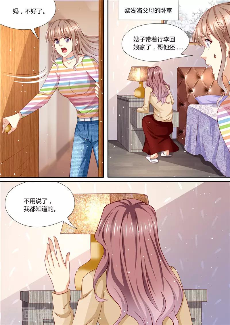 第219话 直男大哥-第220话