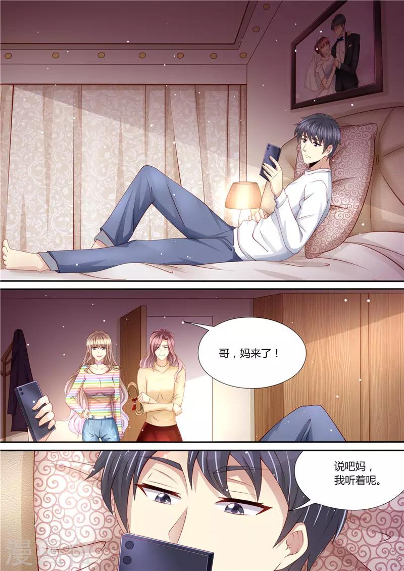 第219话 直男大哥-第220话