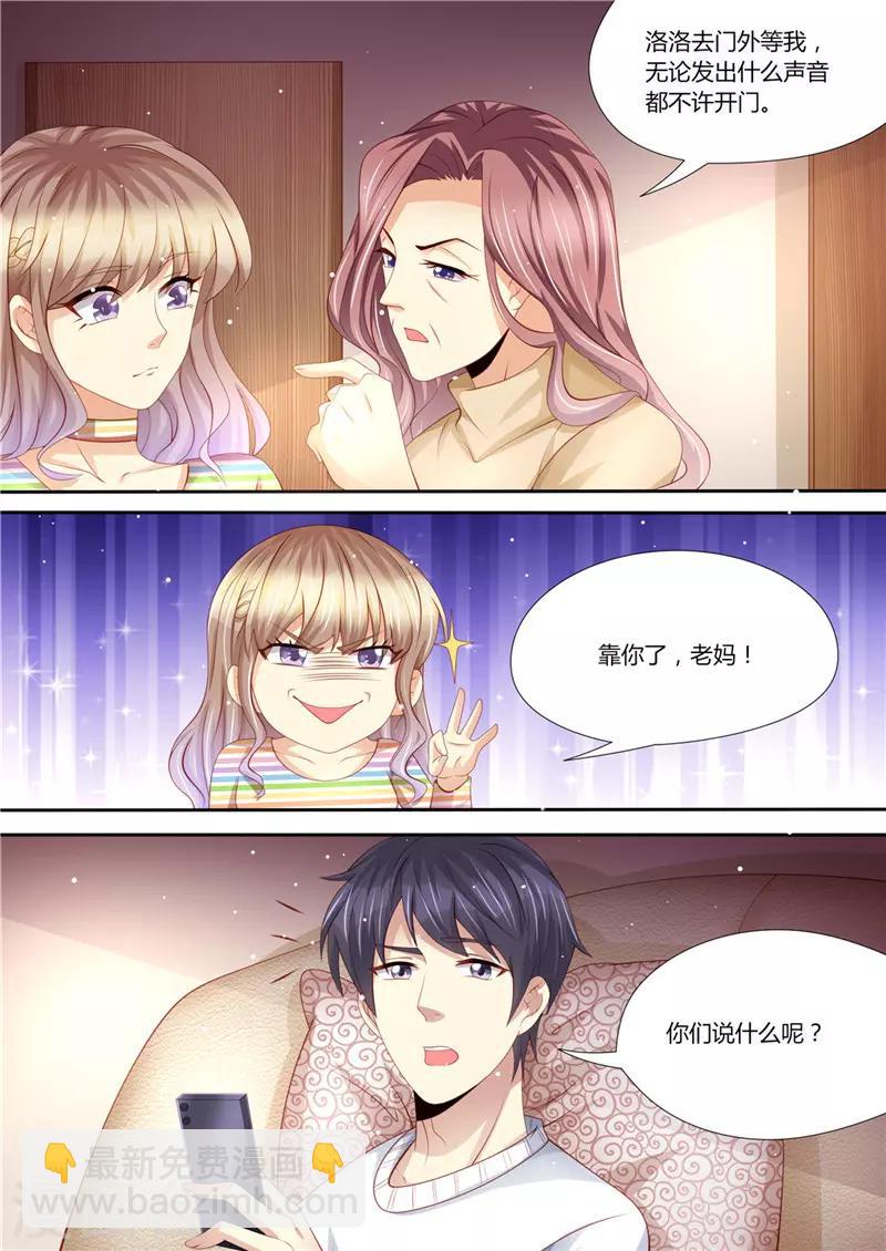 第219话 直男大哥-第220话