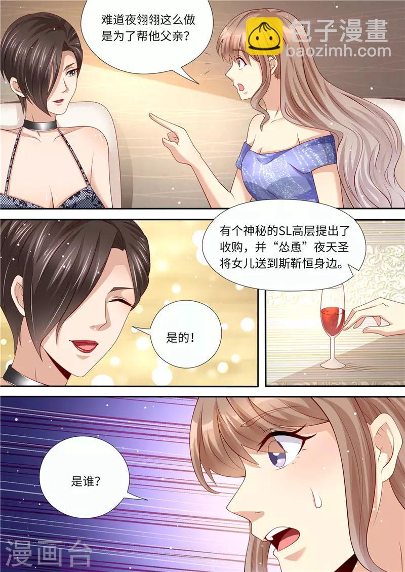第221话 阴谋阳谋-第222话