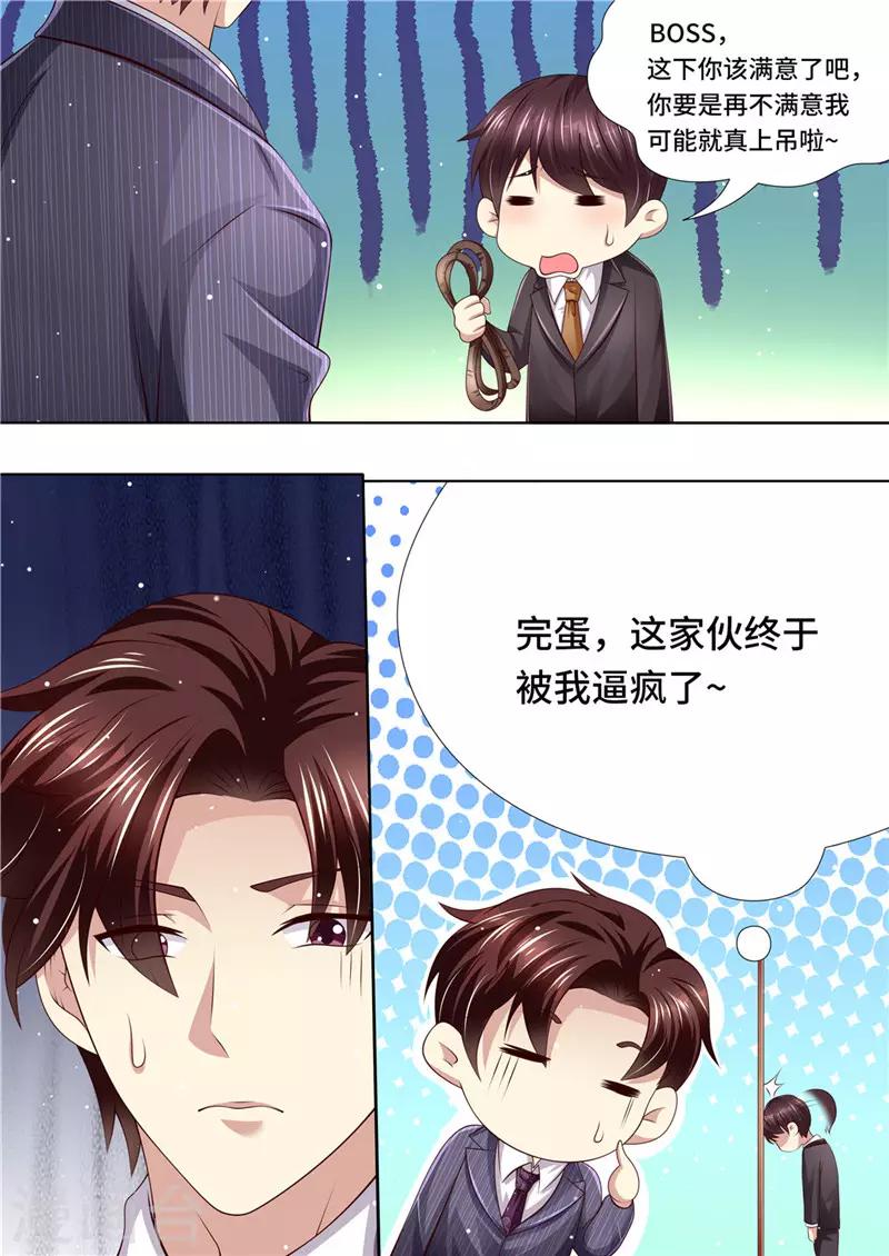 第221话 阴谋阳谋-第222话