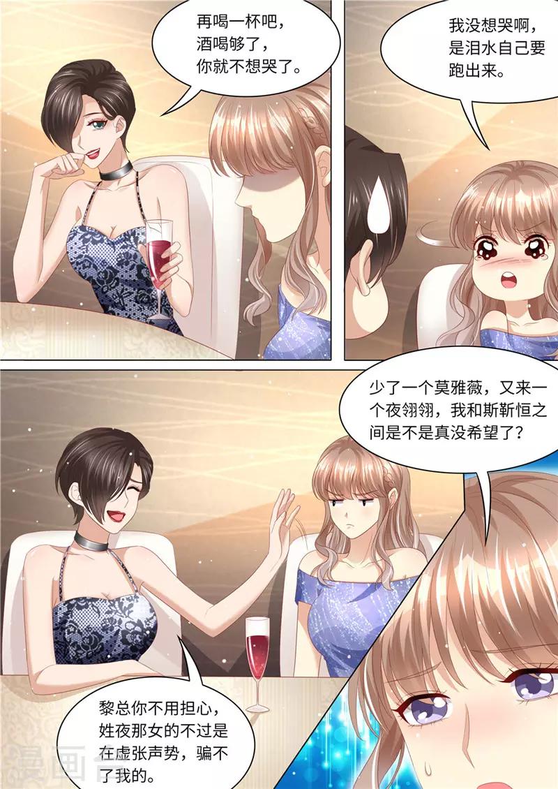 第221话 阴谋阳谋-第222话