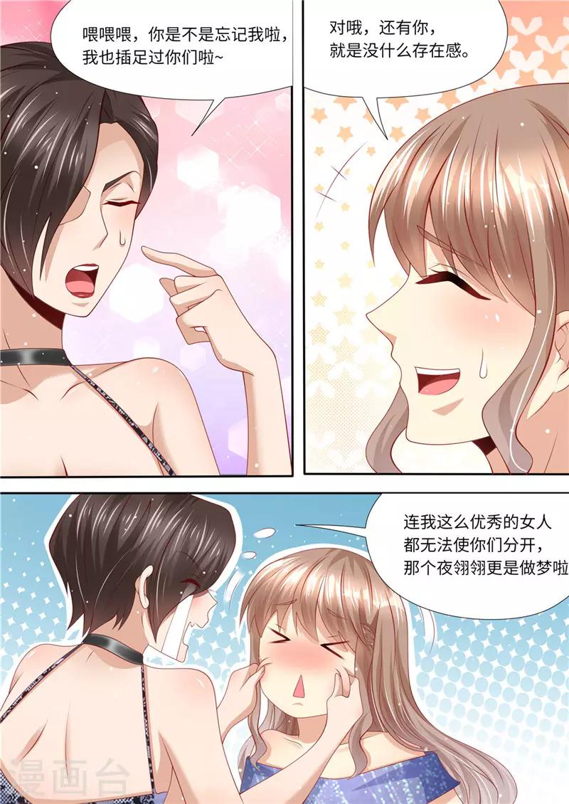 第221话 阴谋阳谋-第222话