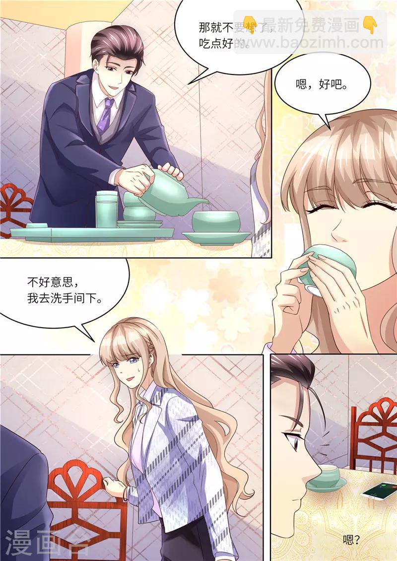 第223话 女儿傻瓜-第224话