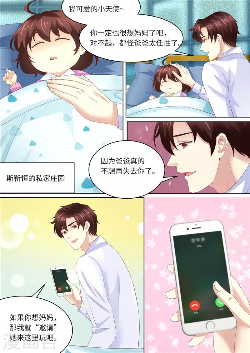 第223话 女儿傻瓜-第224话