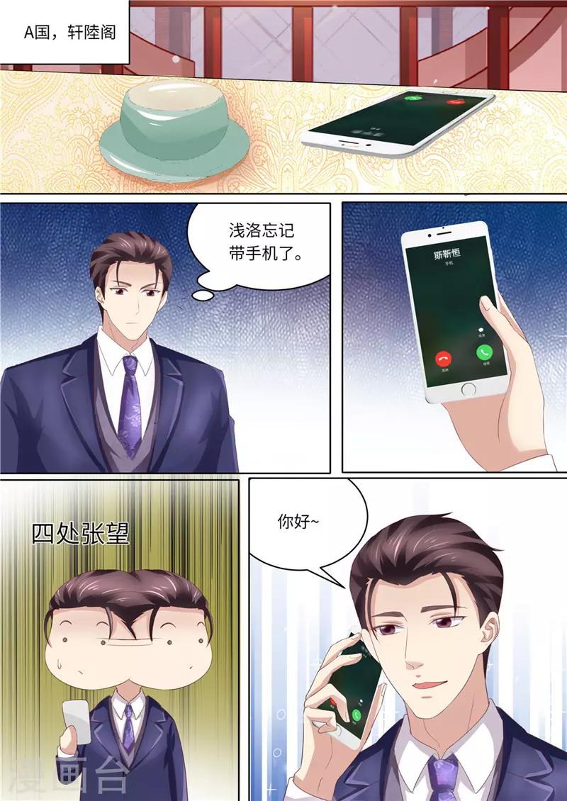 第223话 女儿傻瓜-第224话