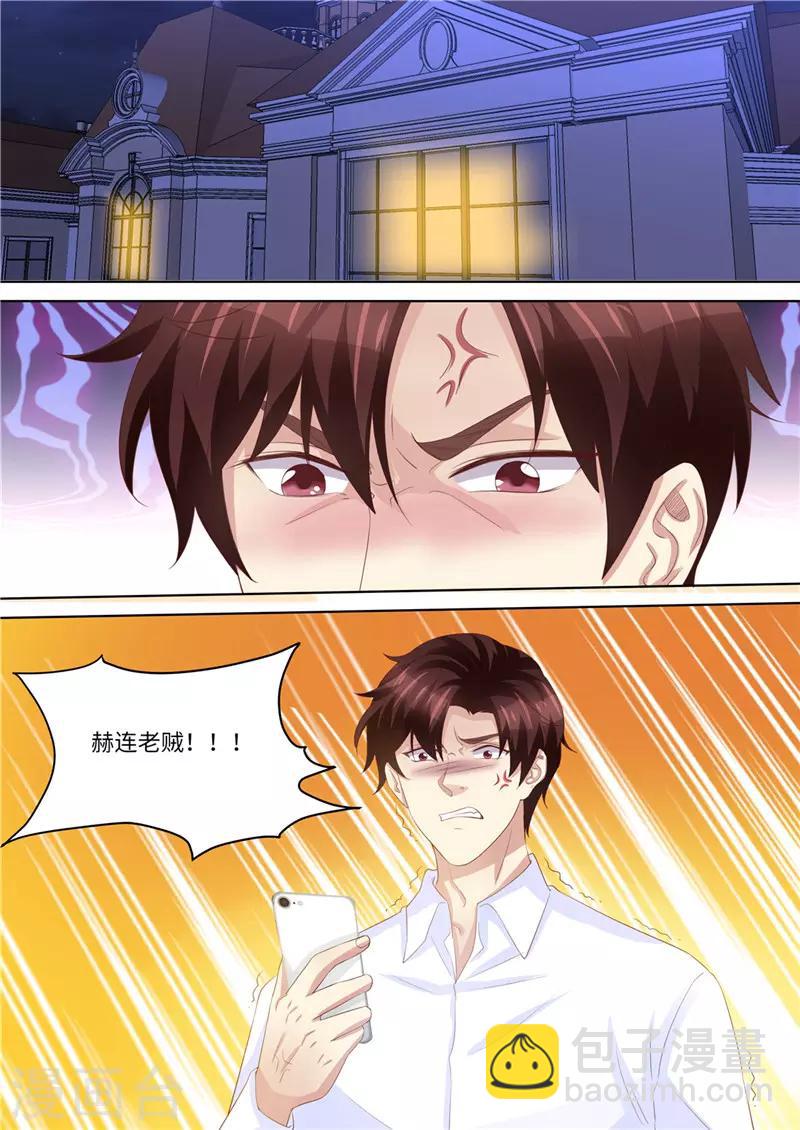 第223话 女儿傻瓜-第224话