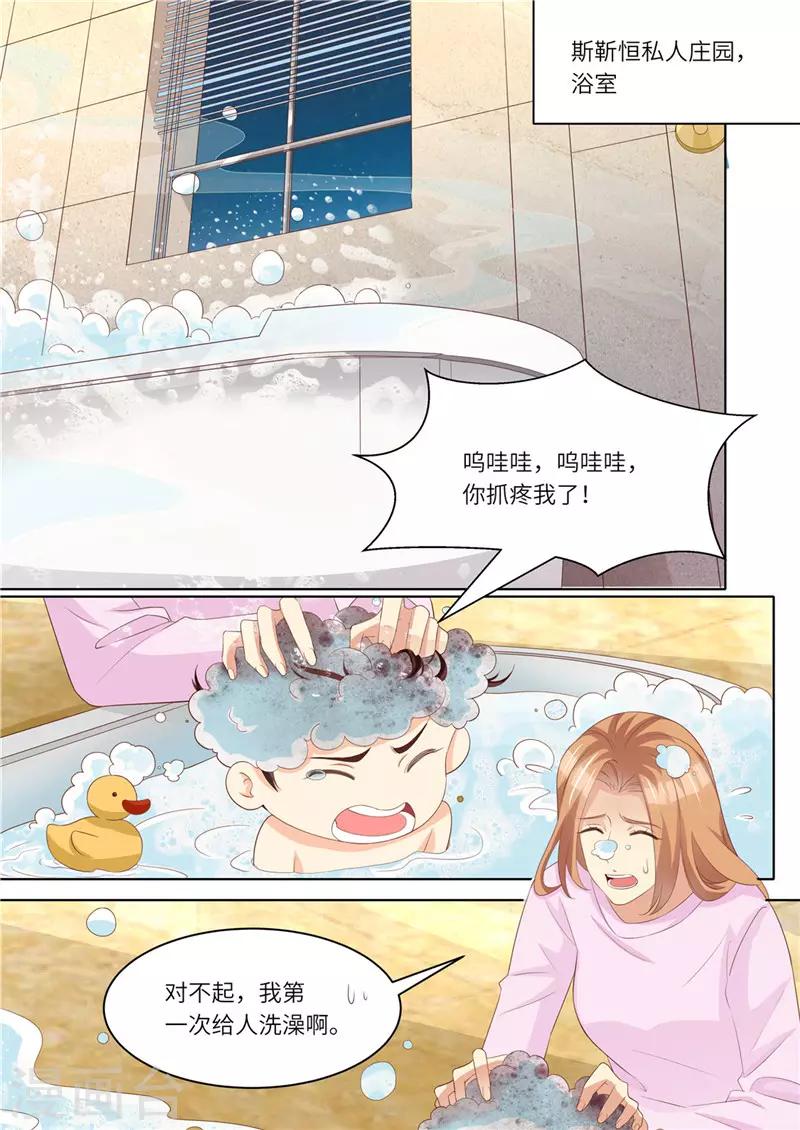第223话 女儿傻瓜-第224话