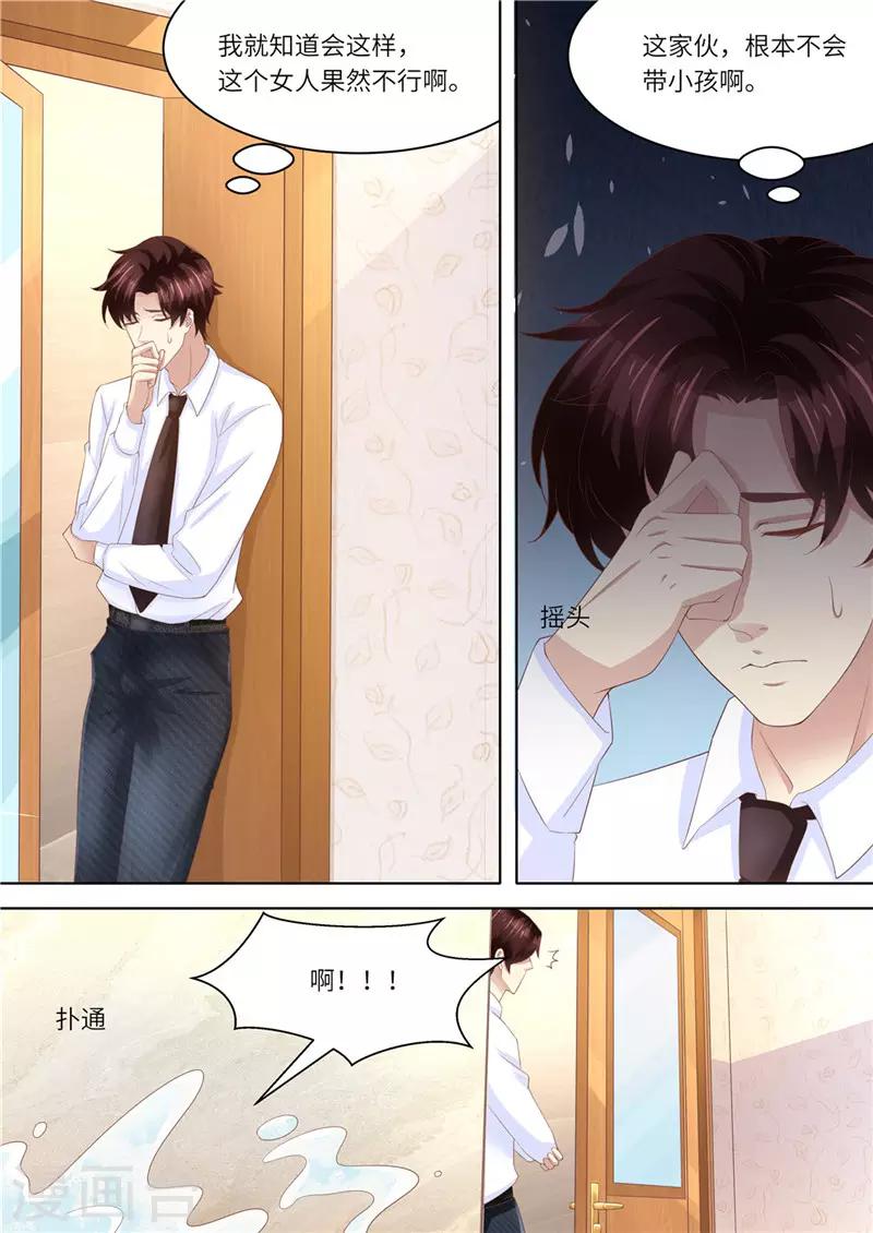 第223话 女儿傻瓜-第224话
