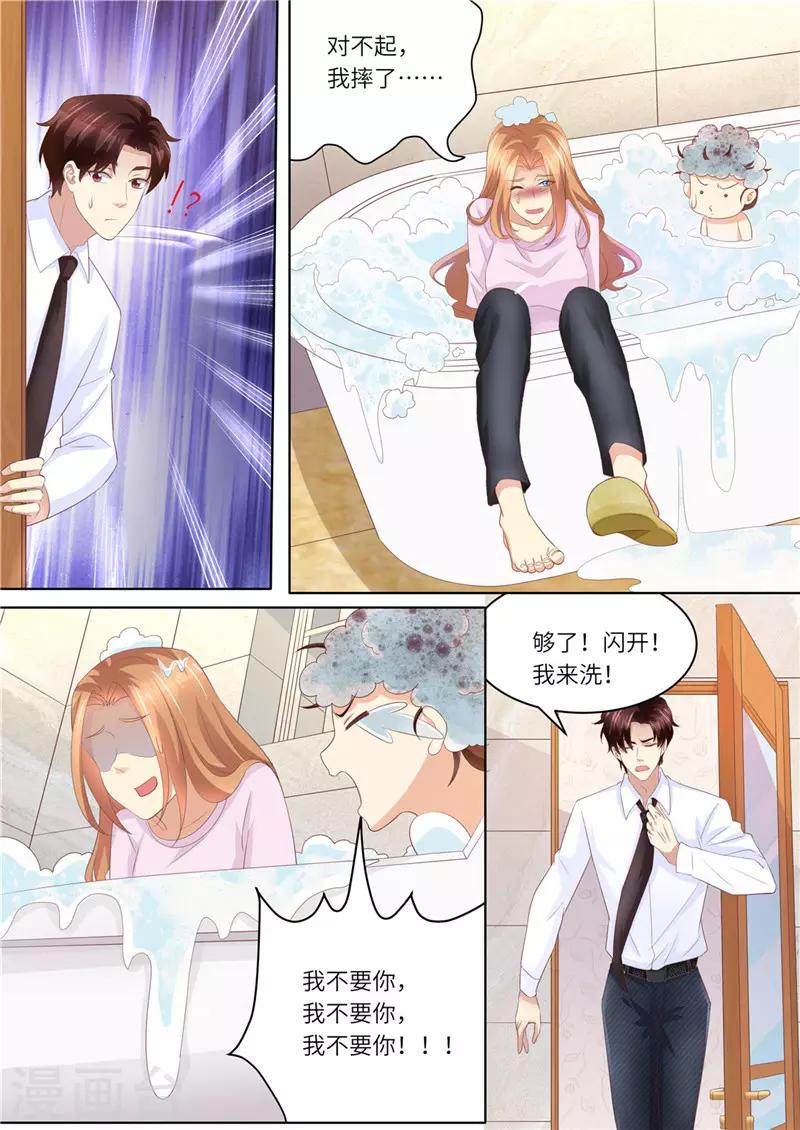 第223话 女儿傻瓜-第224话