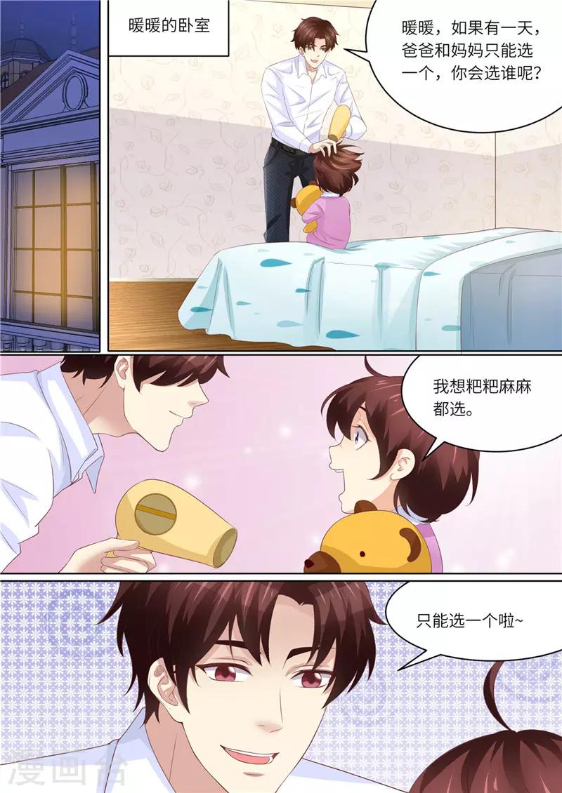第223话 女儿傻瓜-第224话