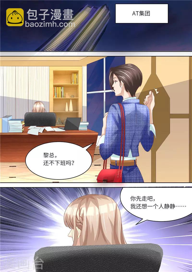 第223话 女儿傻瓜-第224话