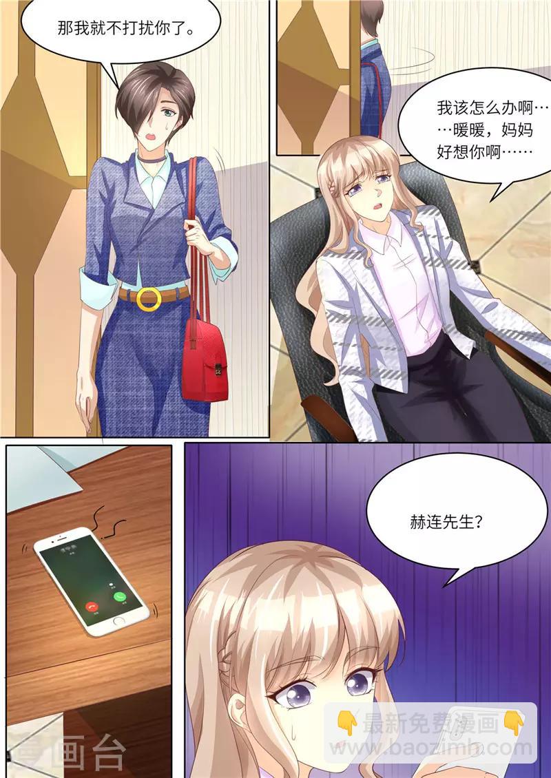 第223话 女儿傻瓜-第224话