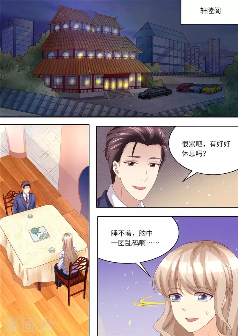 第223话 女儿傻瓜-第224话