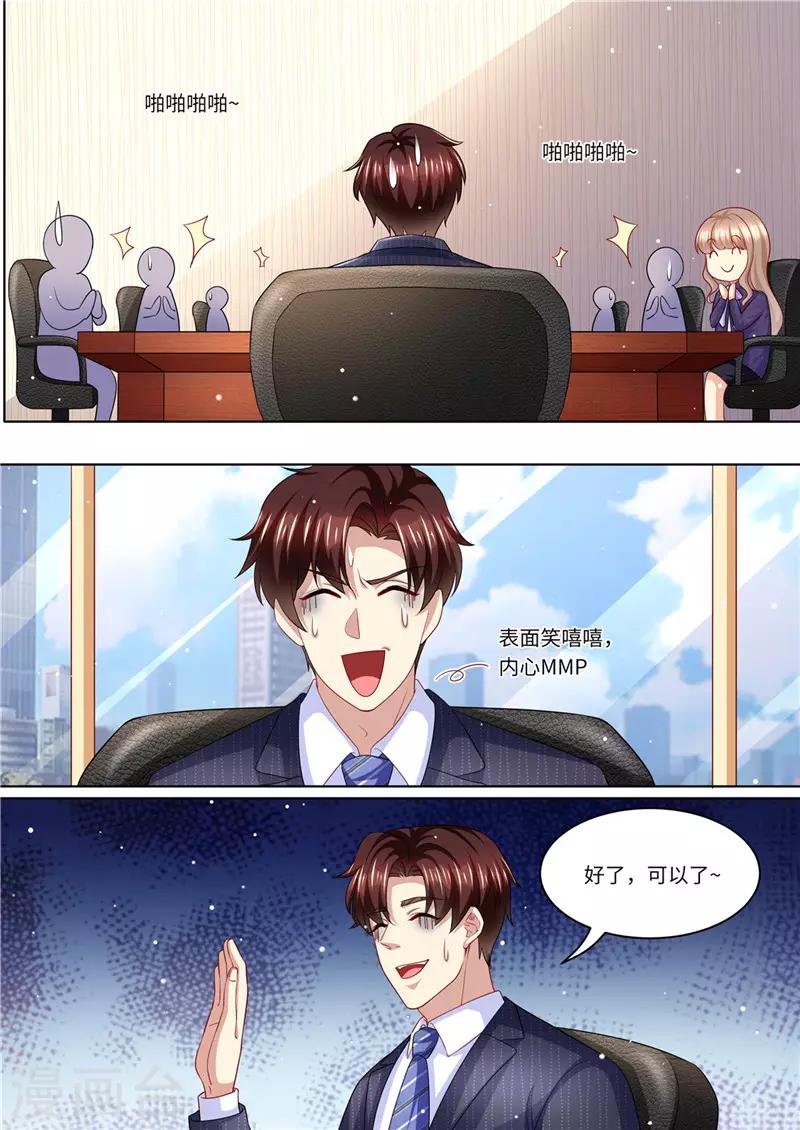 第225话 惊天大转变-第226话