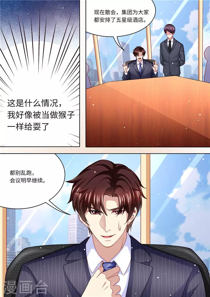 第225话 惊天大转变-第226话