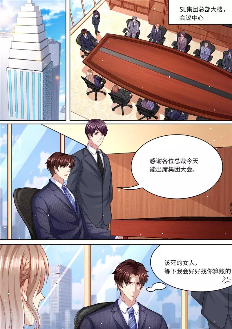 第225话 惊天大转变-第226话