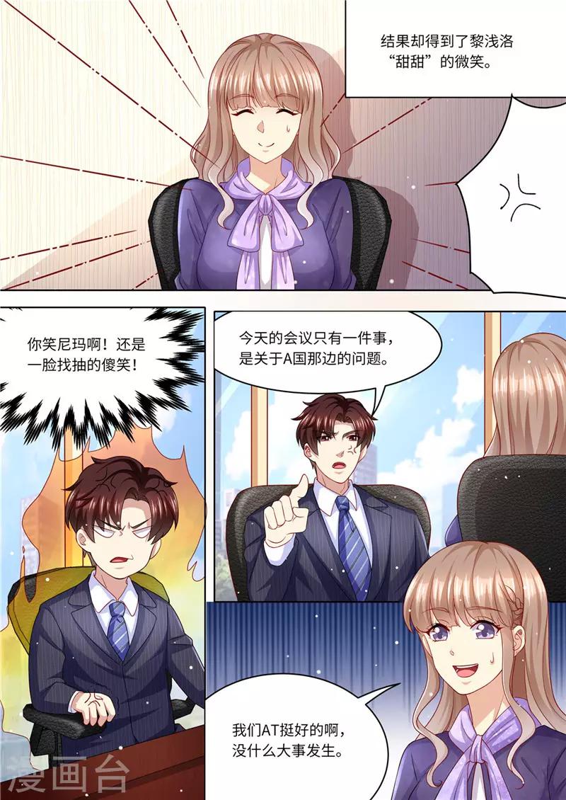 第225话 惊天大转变-第226话