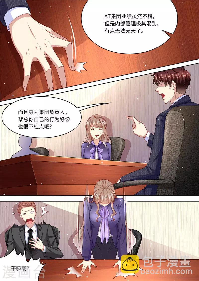 第225话 惊天大转变-第226话