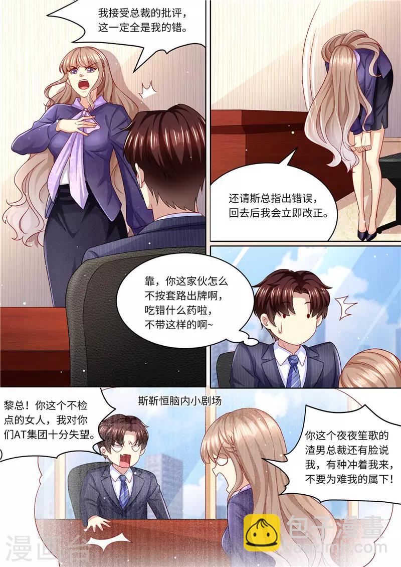 第225话 惊天大转变-第226话