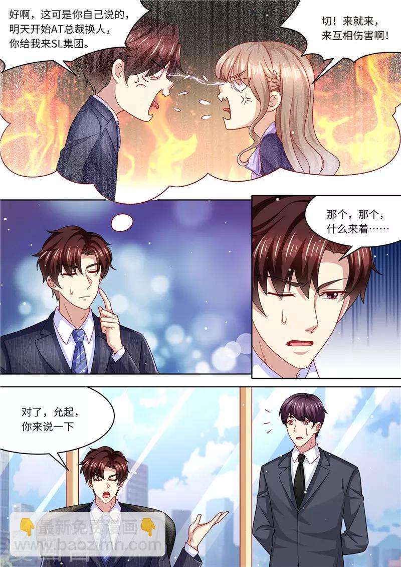 第225话 惊天大转变-第226话