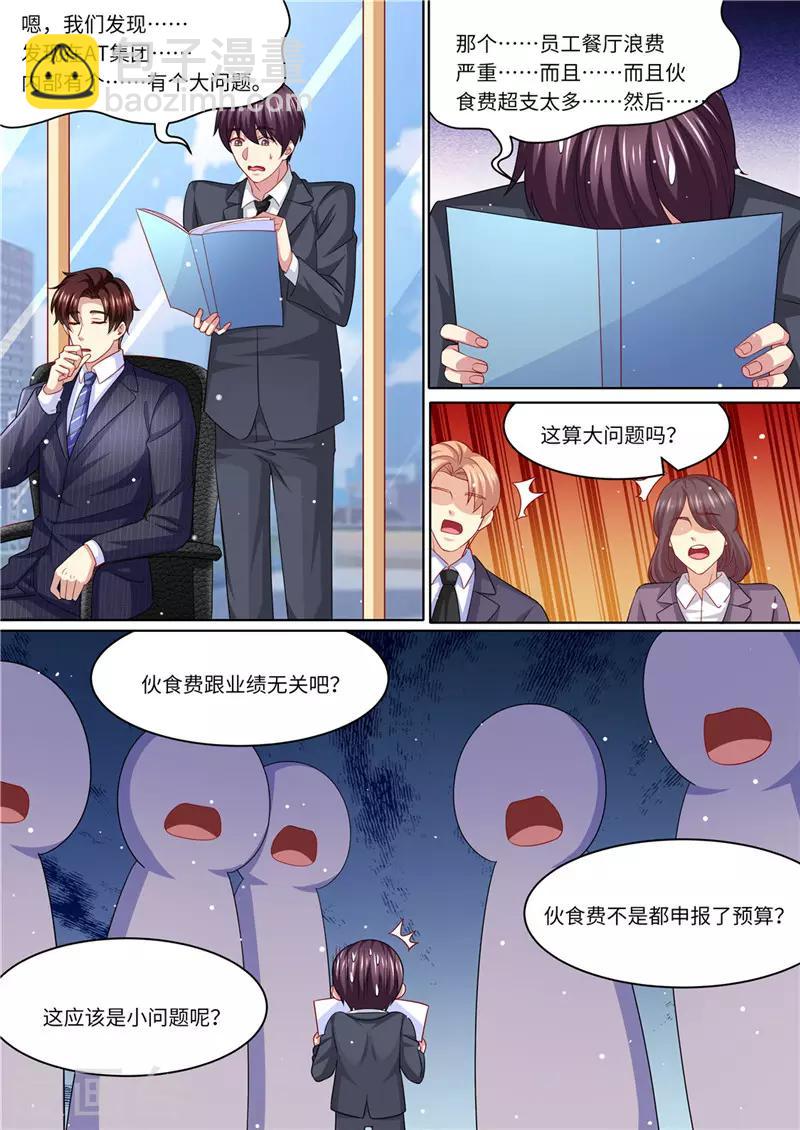 第225话 惊天大转变-第226话