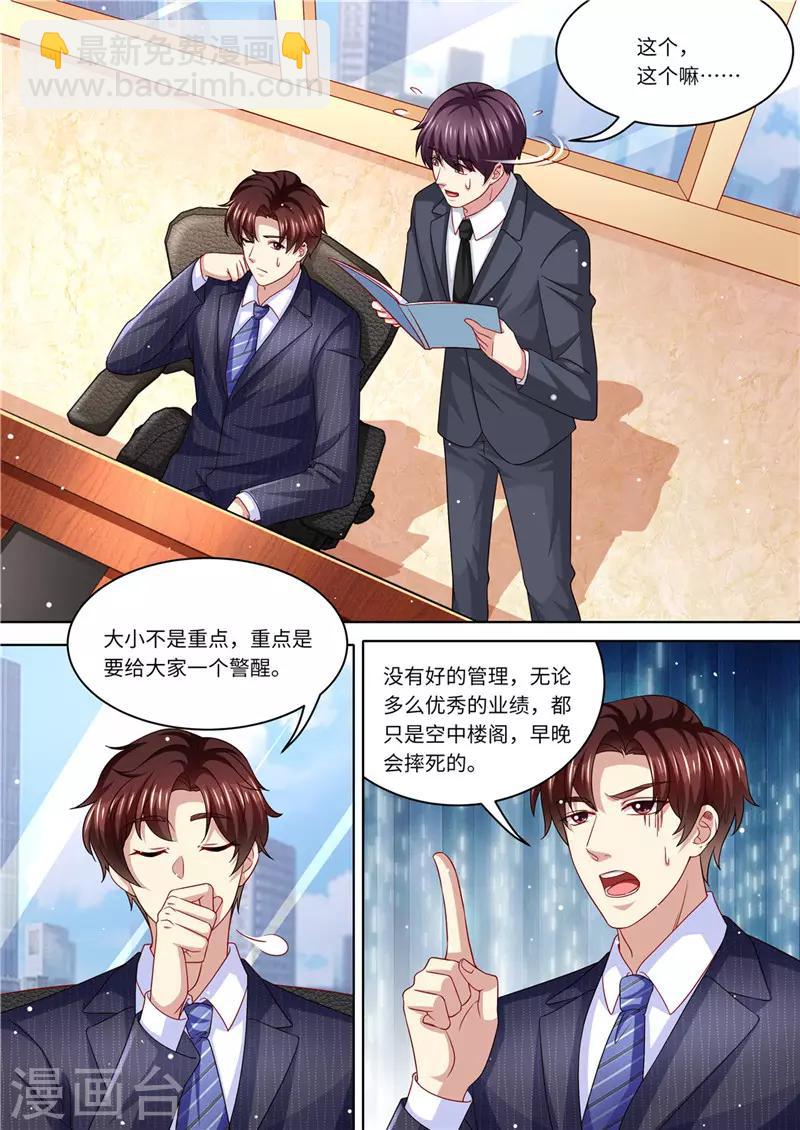 第225话 惊天大转变-第226话