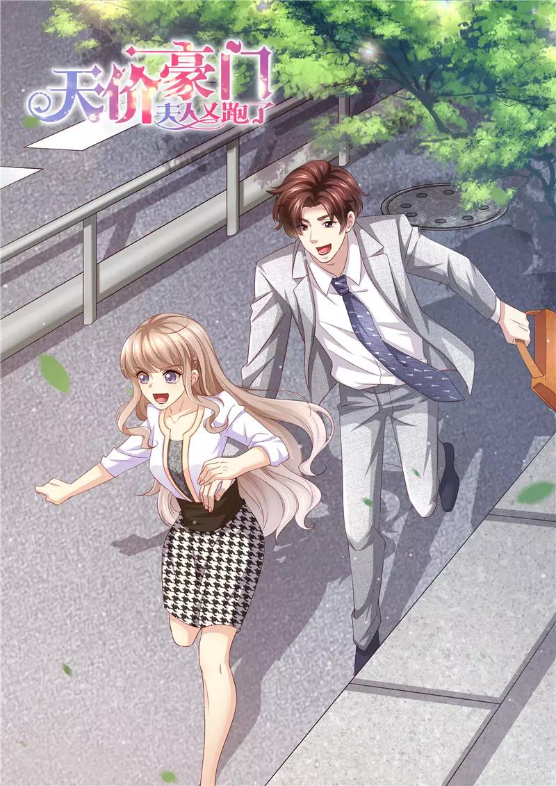 第227话 请和我结婚-第228话