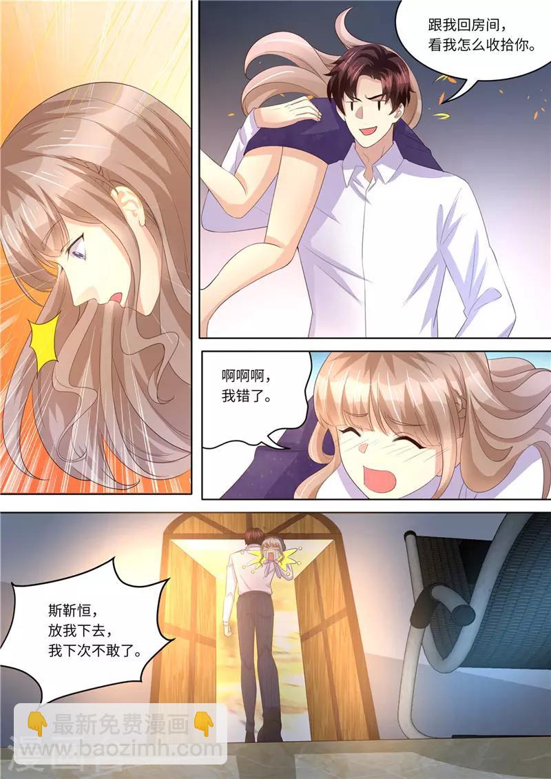 第227话 请和我结婚-第228话