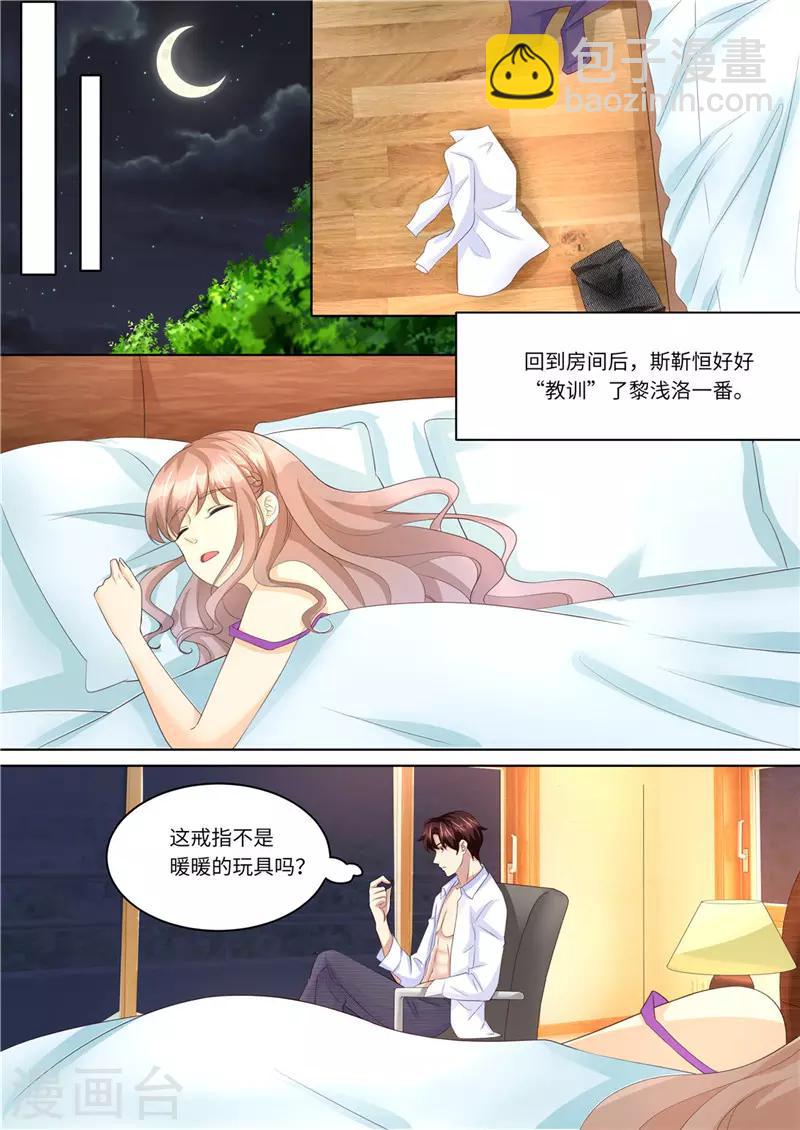 第227话 请和我结婚-第228话
