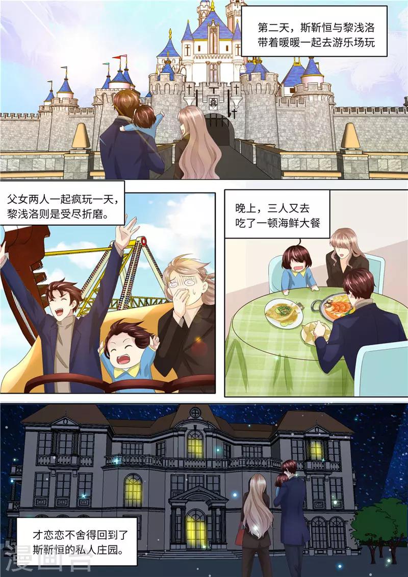 第227话 请和我结婚-第228话
