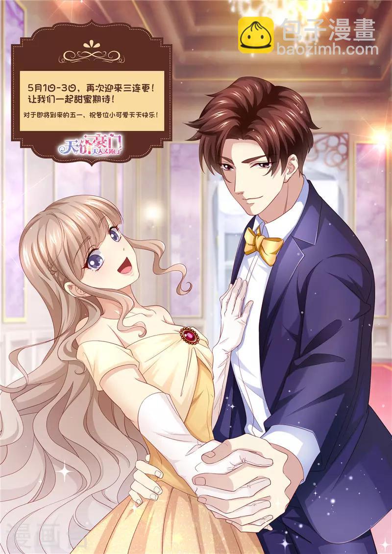 第227话 请和我结婚-第228话