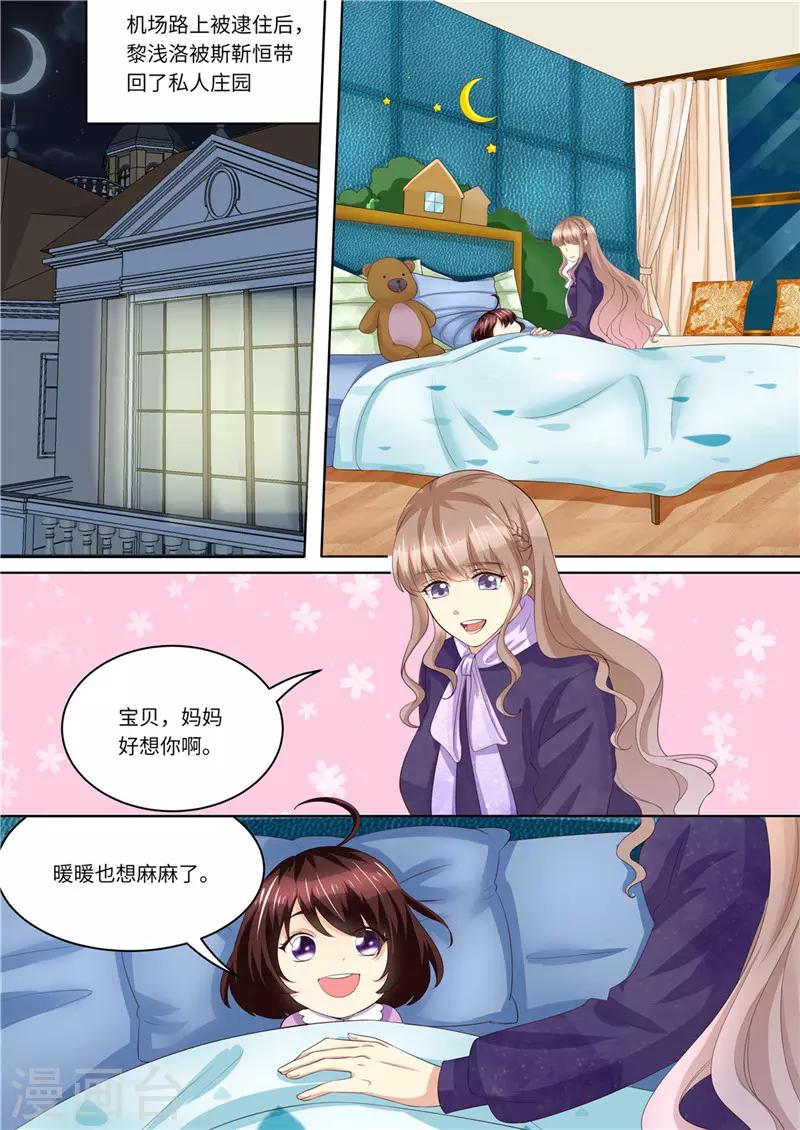 第227话 请和我结婚-第228话