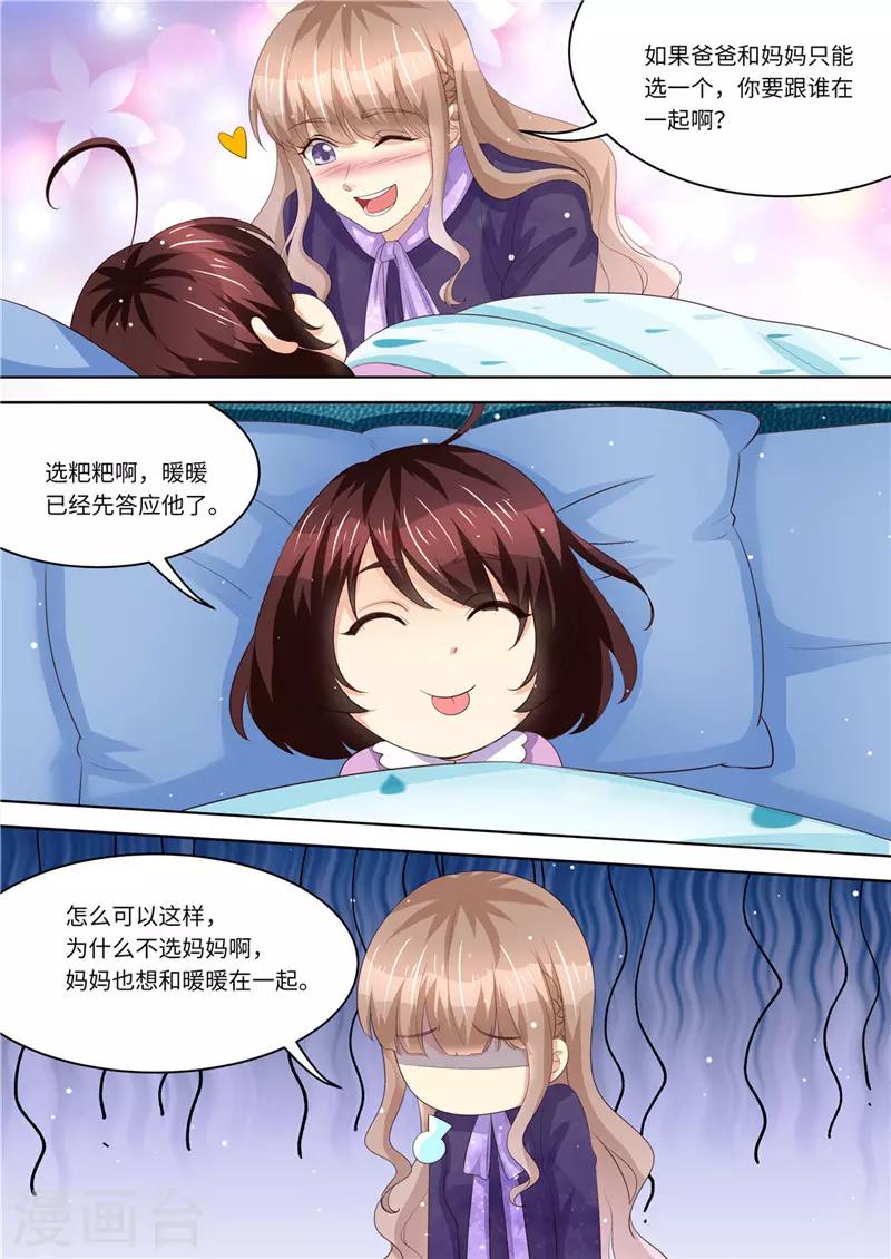 第227话 请和我结婚-第228话