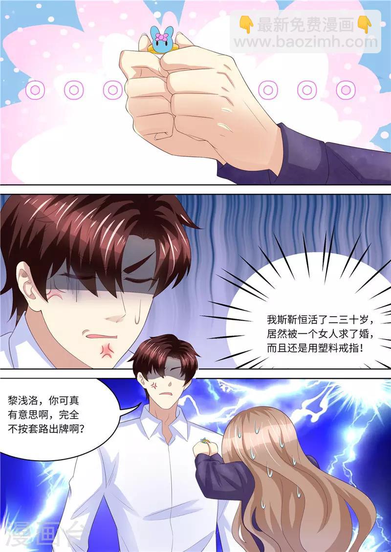 第227话 请和我结婚-第228话