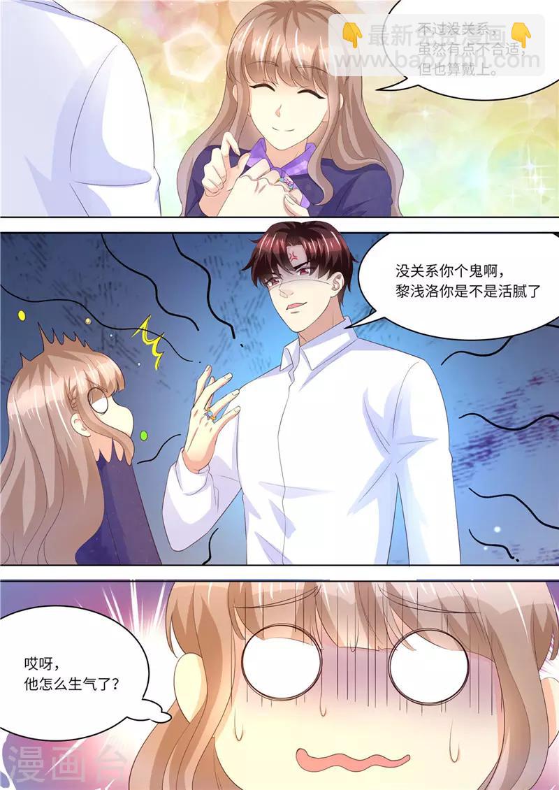 第227话 请和我结婚-第228话