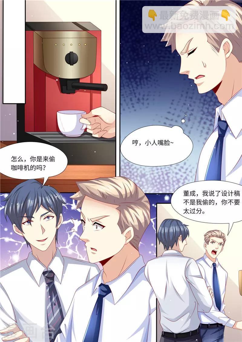 第229话 霸气黎总-第230话