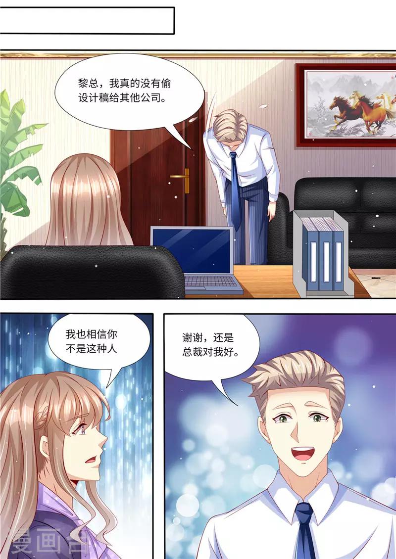 第229话 霸气黎总-第230话