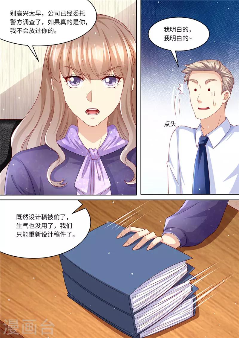 第229话 霸气黎总-第230话