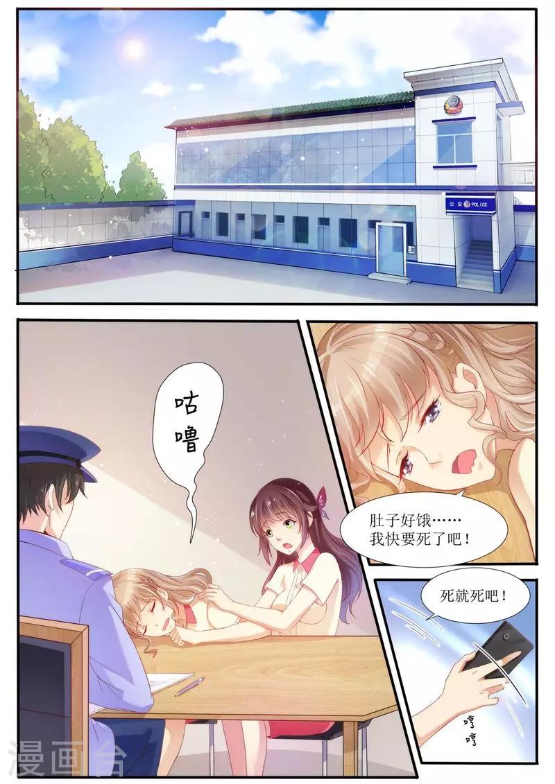 第24话 给我上车-第24话