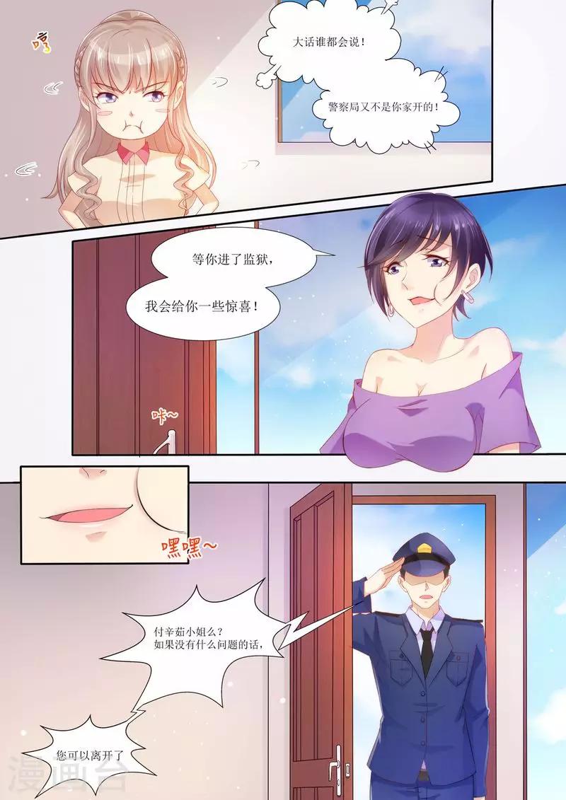 第24话 给我上车-第24话
