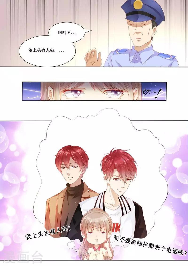 第24话 给我上车-第24话