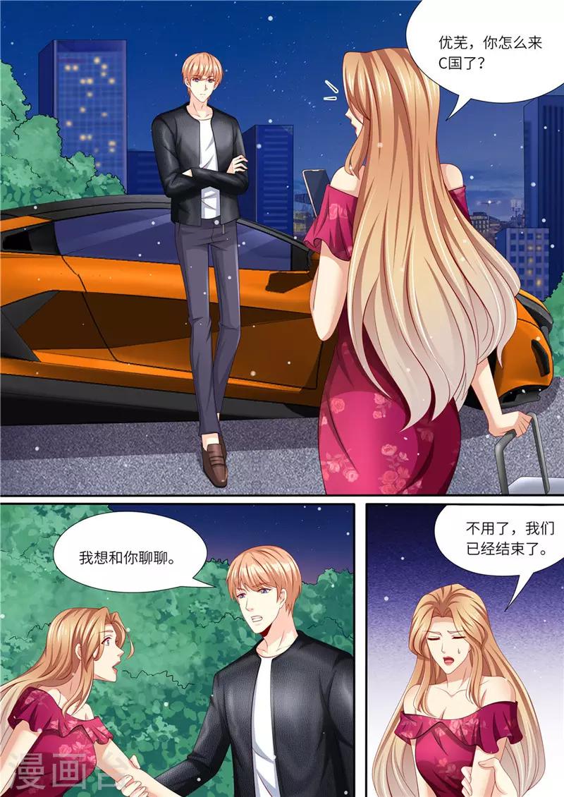 第231话 爱的方式-第232话
