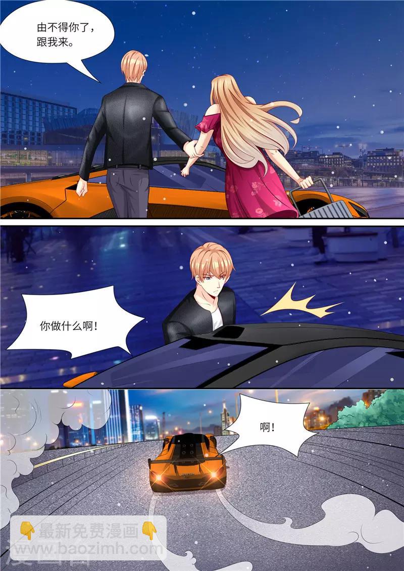 第231话 爱的方式-第232话