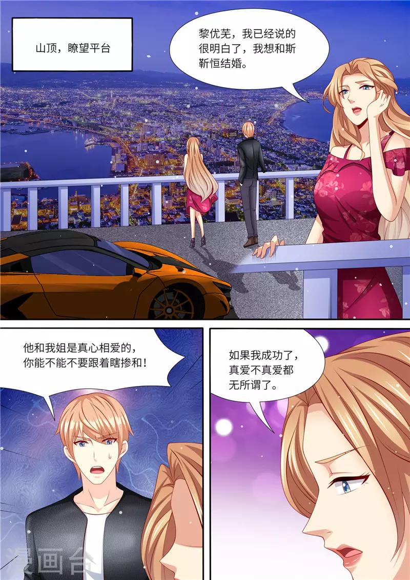 第231话 爱的方式-第232话