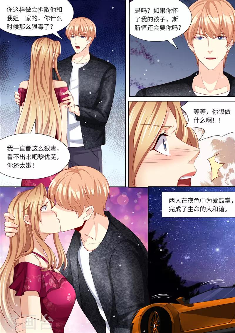 第231话 爱的方式-第232话
