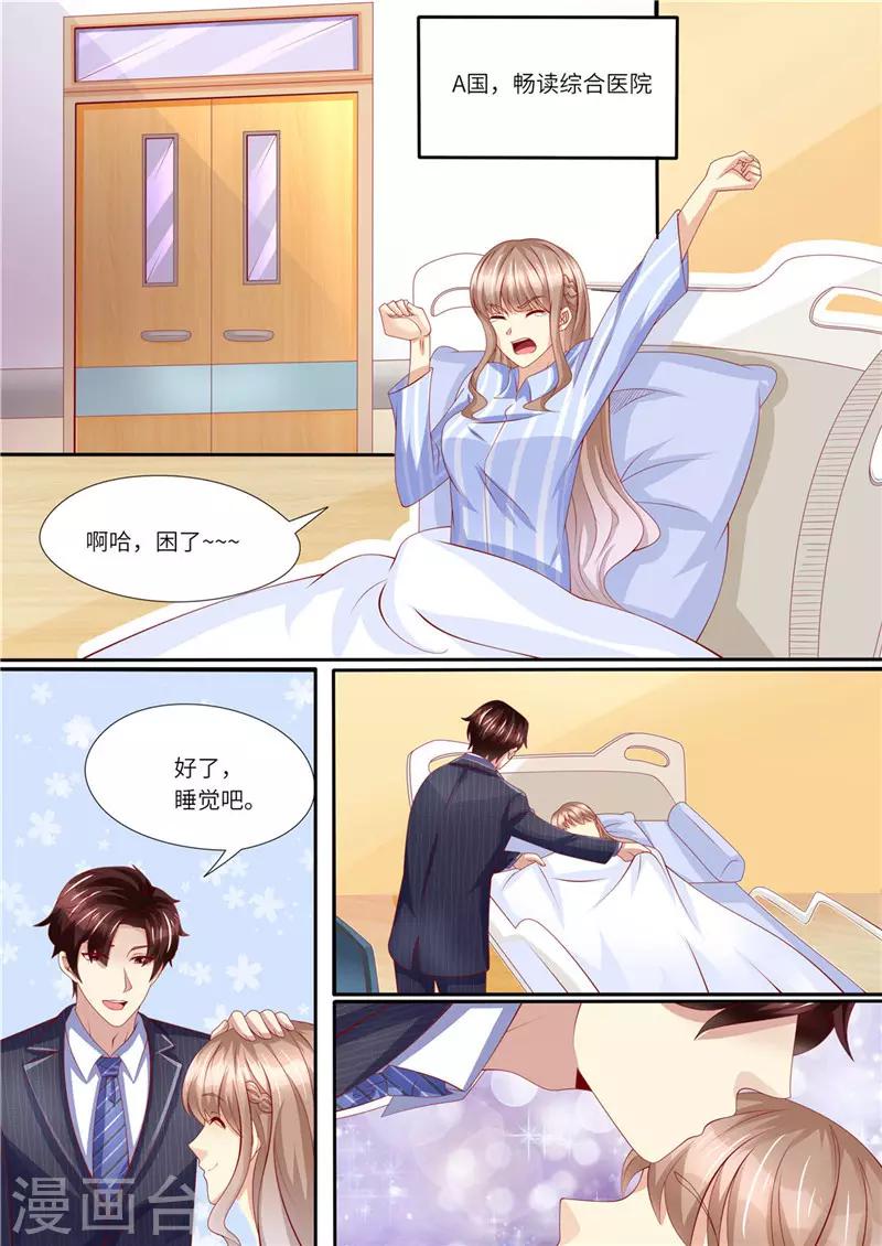 第231话 爱的方式-第232话