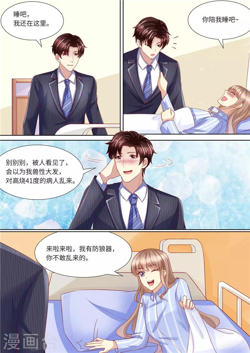 第231话 爱的方式-第232话