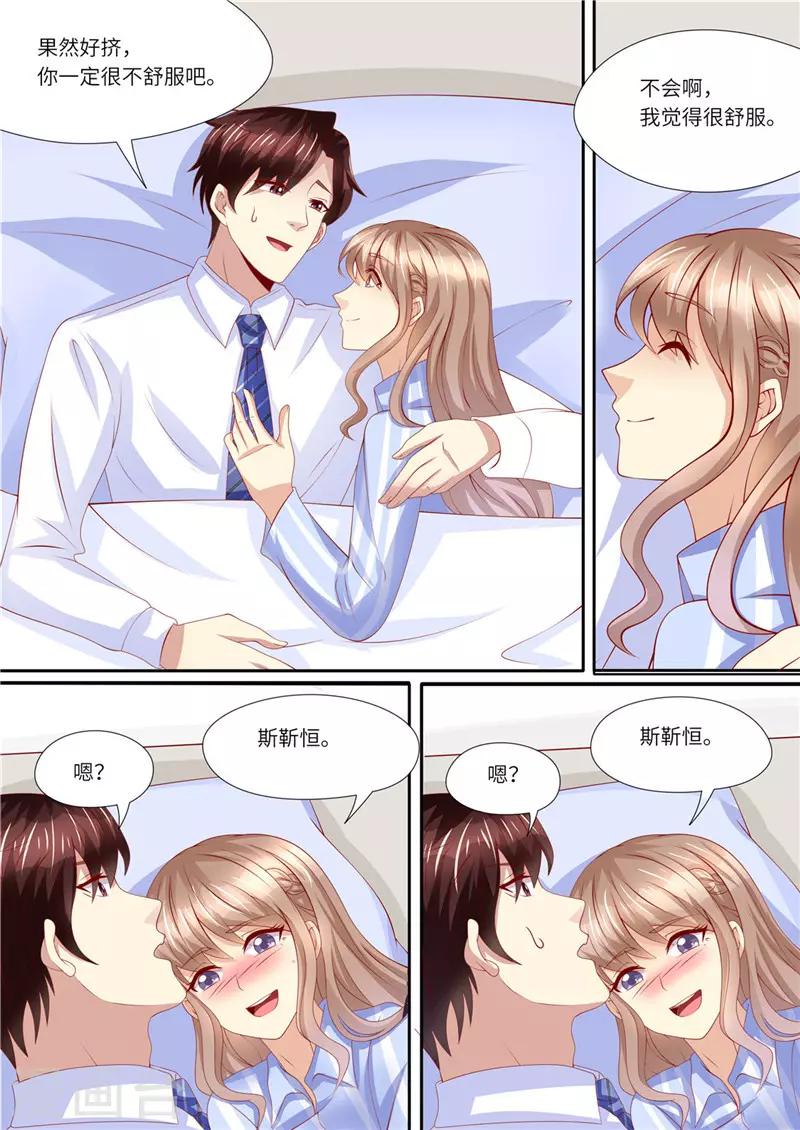 第231话 爱的方式-第232话