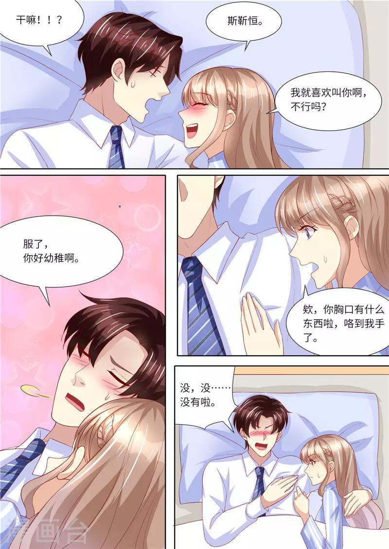第231话 爱的方式-第232话